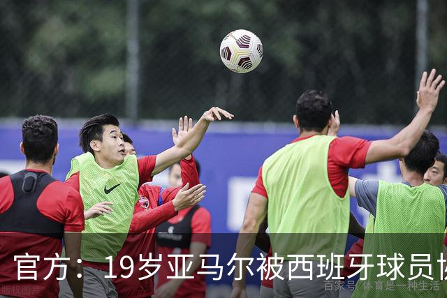 官方：19岁亚马尔被西班牙球员协会评为上赛季西甲MVP+体育生涯奖